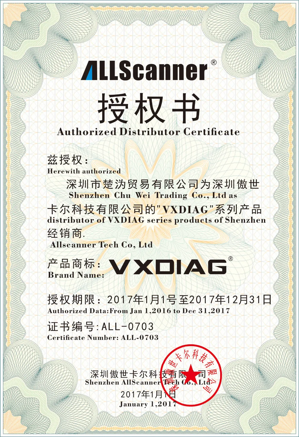 20170703--VXDIAG