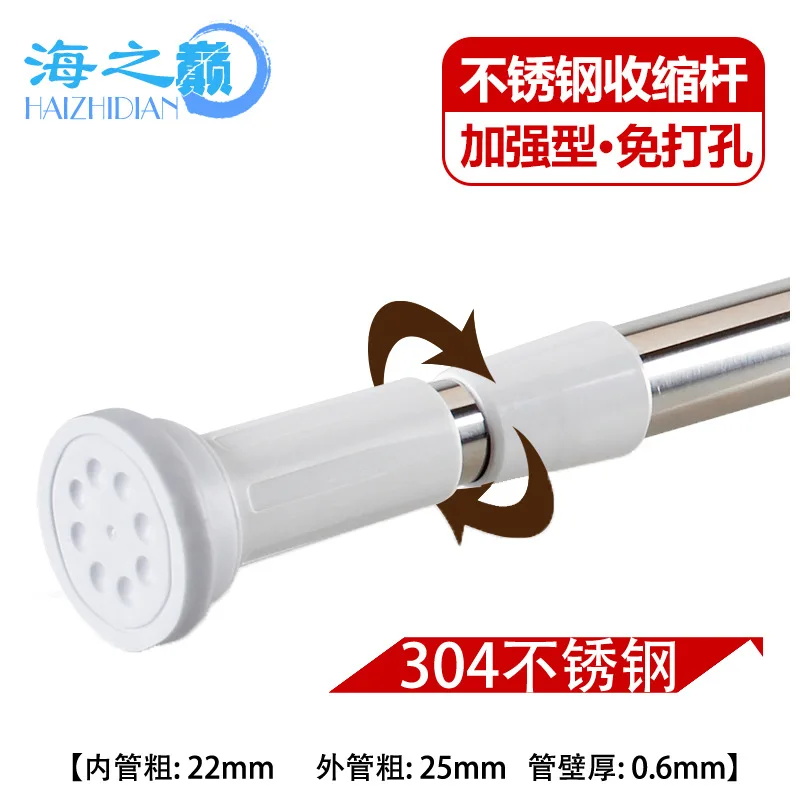 

Telescopic Adjustable Spring Extendable Shower Curtain Rod Pole Retractable Thickened Washing Clothes Organizer Poles Wholesale