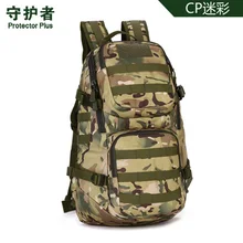Протектор Плюс Кемпинг Пеший туризм походы восхождение Велоспорт рюкзак Открытый Восхождение Военная Униформа прочные рюкзаки h58