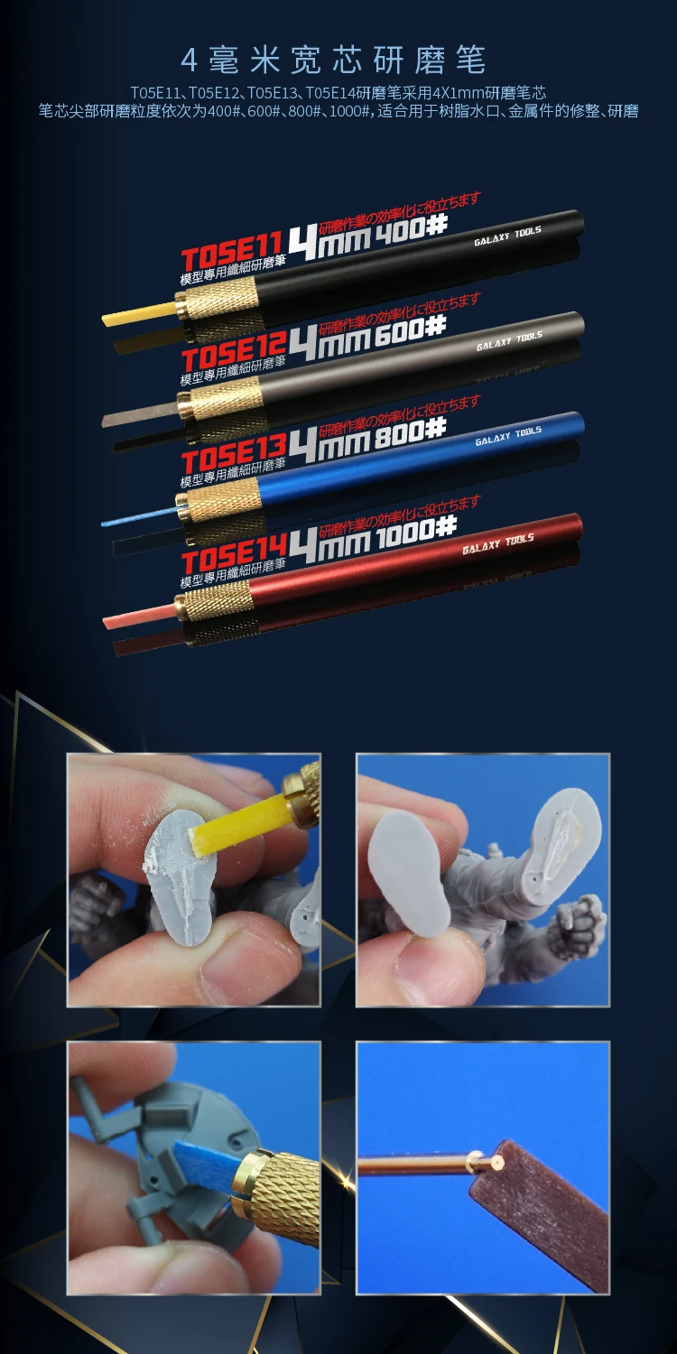 GALAXY Tools Modeler's Super Stick полированная каменная ручка модель Полировка шлифовальный стержень прецизионное улучшение