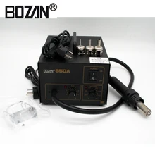 850A дисплей ESD паяльная станция SMD паяльная станция горячий воздушный пистолет набор PCB IC DIY сварочные ремонтные инструменты BOZAN фактор