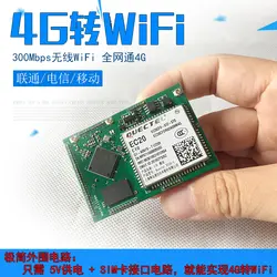 Полный ЧПУ 4 г, Ethernet/беспроводной модуль Wi-Fi, mt7628 модуль, мобильный, Unicom, telecom, 4 г/3G