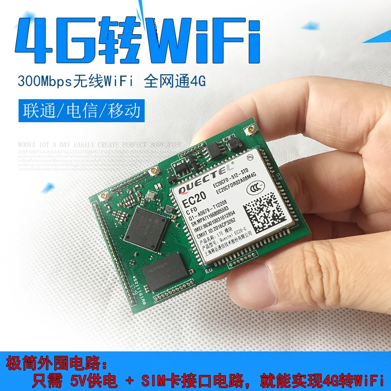 

Full CNC 4G, Ethernet / wireless WiFi module, MT7628 module, mobile, Unicom, telecom, 4G/3G