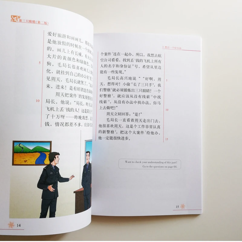 QQ20180510-8