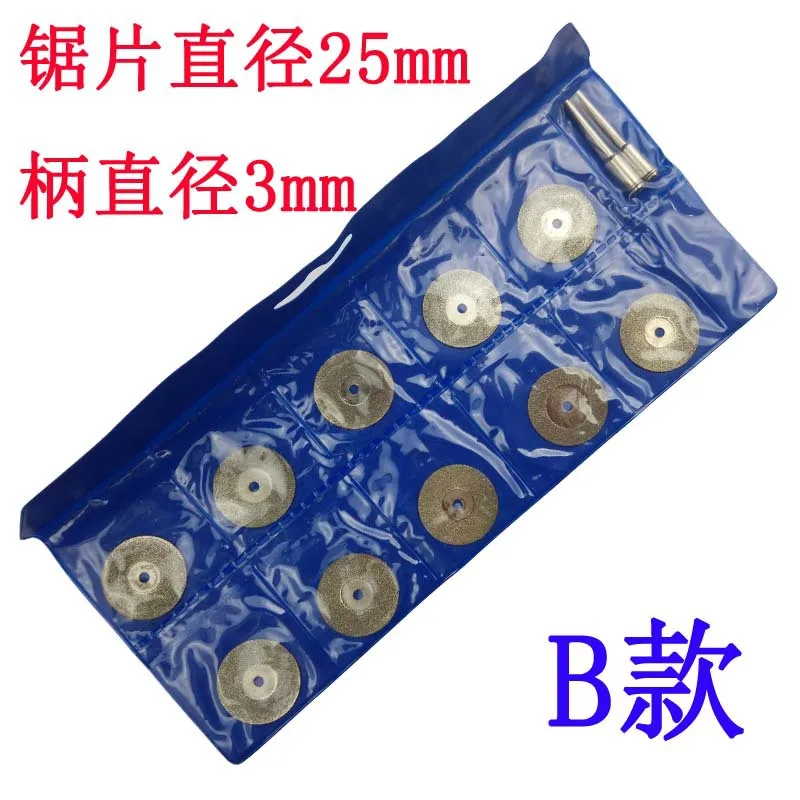 

High quality 12pcs 25mm diamond cutting piece grinding small jade saw blade electric drill