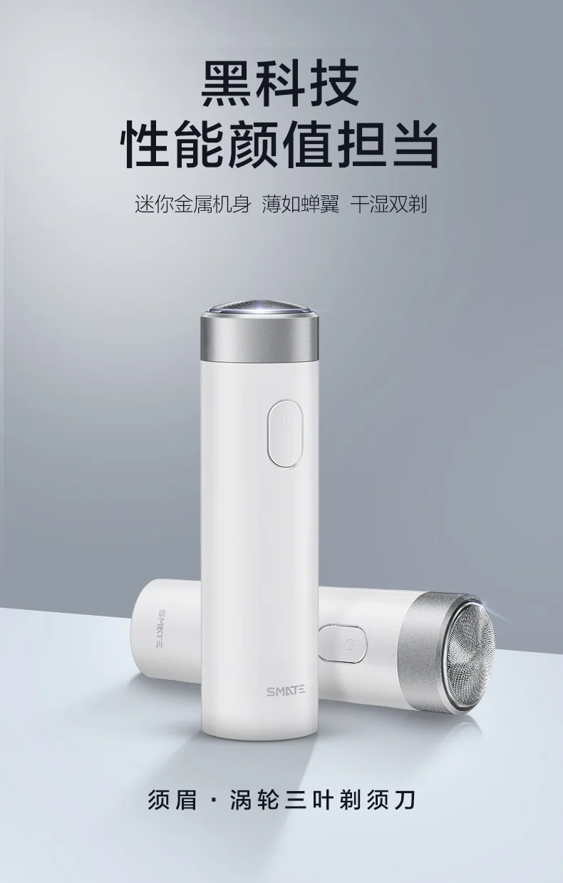 Xiaomi Smate turbine razor7