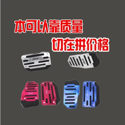 

Car styling Non-Slip Car Pedal Cover Case For HAVAL all Model H5 H6 H7 H8 H9 H8 M4 SC C30 C50