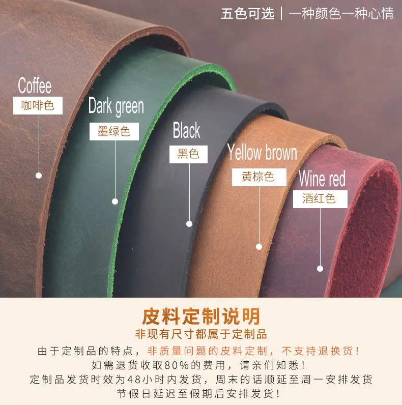 

Diy handmade top layer leather five-color crazy horse tanned leather material 2mm