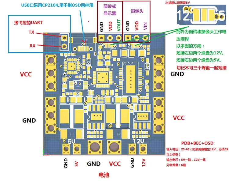 Плата распределения мощности Tarot 3 в 1 PDB OSD UBEC 2 6S 5 12 В А для CC3D Naze32 SP Racing F3 Контроллер
