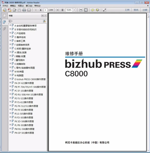 Konica minolta copier dealer locator