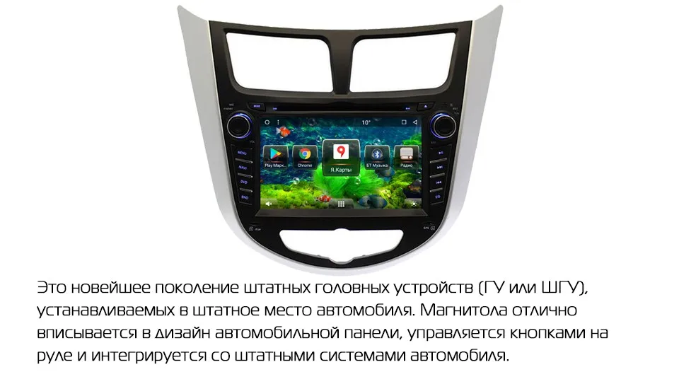 Marubox 7A300MT8,Штатное головное устройство для Hyundai Solaris 2013+ на ОС Android 8.1,IPS 7",DVD,восьмиядерный процессор,Обновление по воздуху,оперативная 2Гб,встроенная 32Гб,русифицированный интерфейс REDMOD