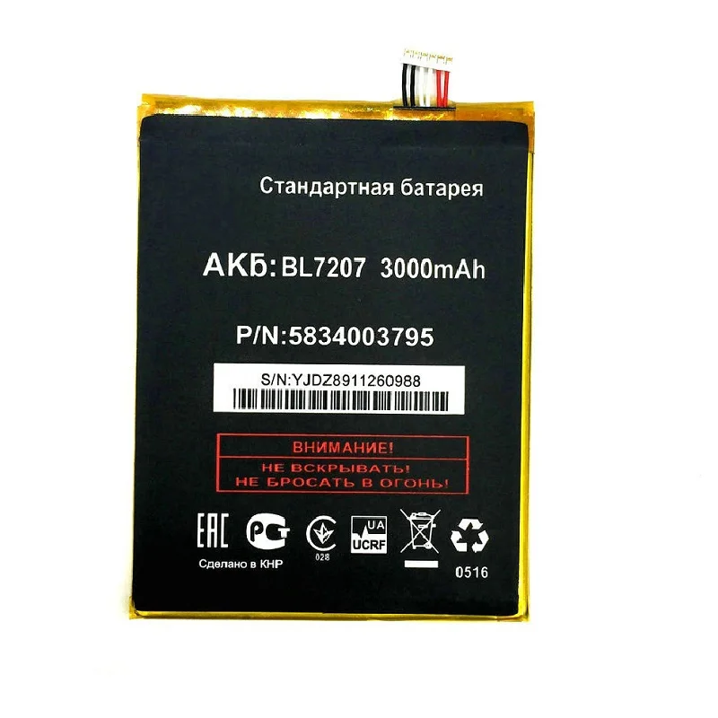 QiAN-SiMAi-3000mAh-new-high-quality-original-BL7207-BL-7207-battery-For-FLY-IQ4511-BL7207-phone