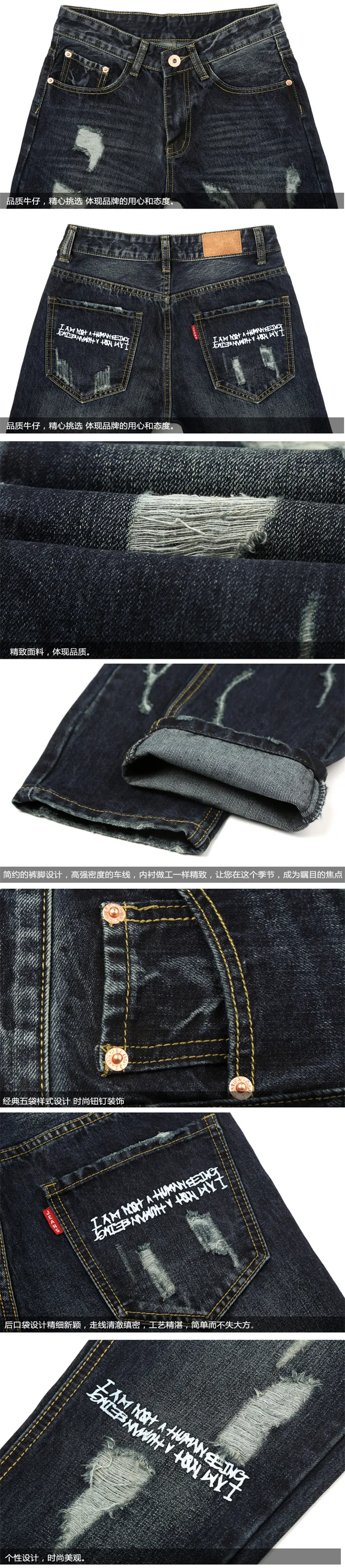 Высокое качество 2017 бренд для мужчин's джинсы для женщин рваные хлопок синий Slim Fit прямые с принтом букв мужчин Байкер Джинс