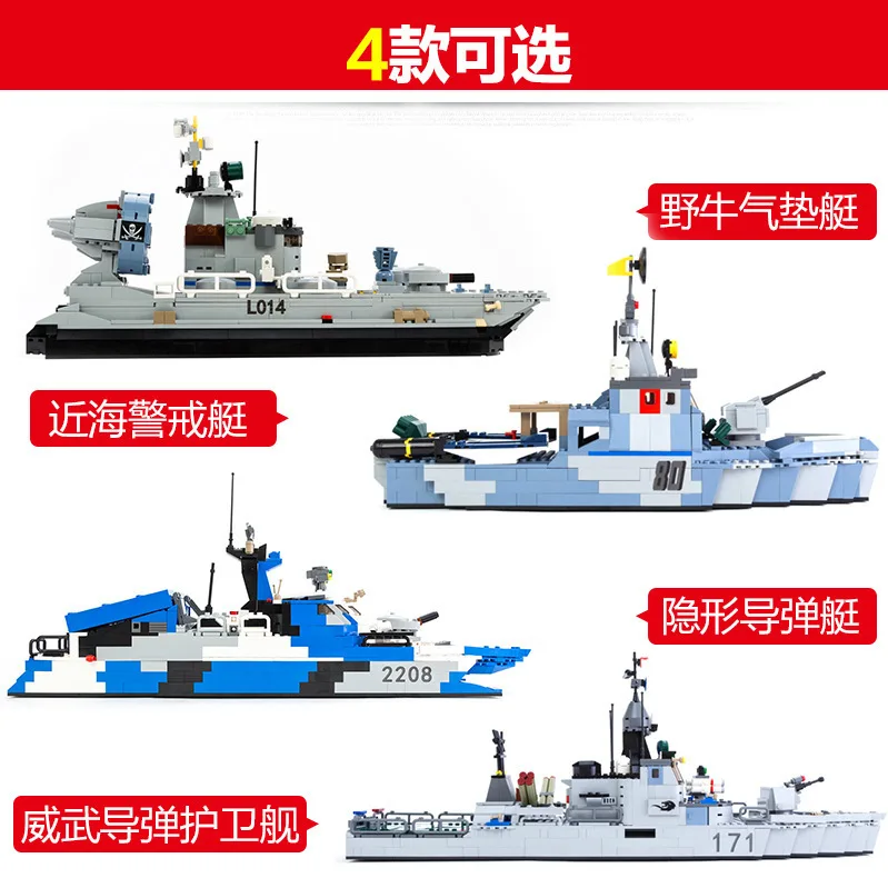 

Gudi Vigilance Ship Military Initiation Alpinia Oxyphylla Assemble Assembling Plastic Building Block Toys 8023