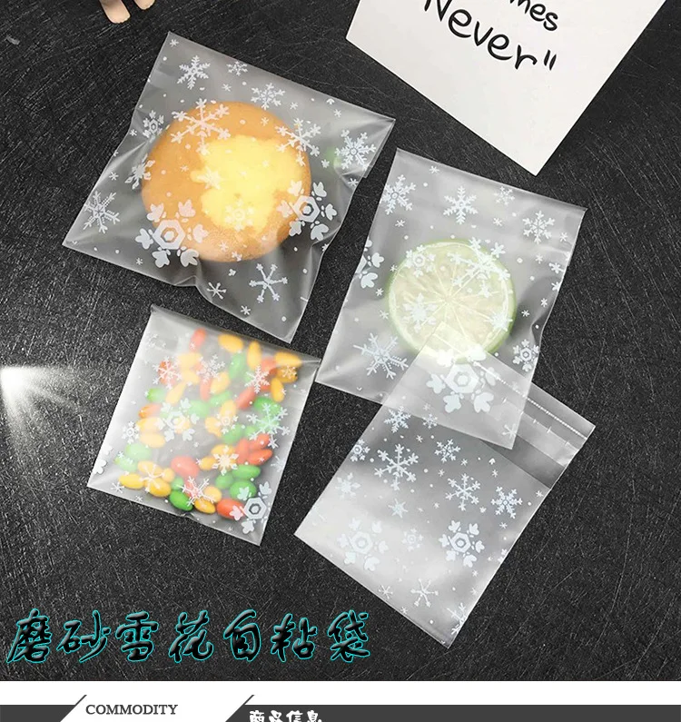 

Christmas candy bag Snowflake food pastry bags bags that grinds arenaceous translucence Packaging bags 100PCS