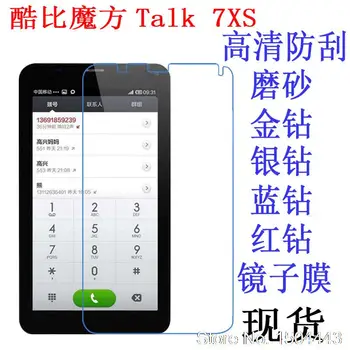 

High Clear/Matte Screen Film HD Screen Protector For Cube Talk 7XS 7 inch Tablet