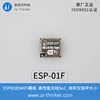 ESP-01F ESP8285 serial WIFI module small size IOT Module Ai-Thinker Smallest ESP module ► Photo 3/5