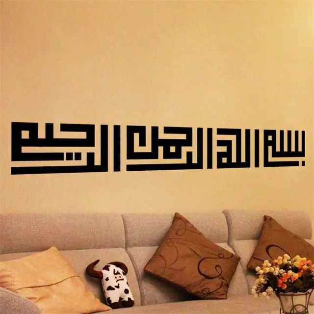 Islamic Home Decoration aliexpresscom buy 5770cm newest design islamic home decoration wall sticker family bless decor muslim stickers allah arabic quote wall stickers from Classical Islamic Wall Sticker Home Decor Muslim Pattern Mural Art Hot Sale Muslim Living Room Islamic Home Decoration islamic home decor innovative with picture of islamic home decoration new on Classical Islamic Wall Sticker Home Decor Muslim Pattern Mural Art Hot Sale Muslim Living Room