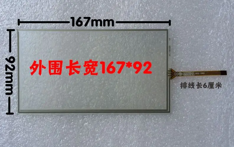 

7 inch car DVD navigation screen on the outside 167MM * 93MM Peg TM070RDH01 167 * 92 touch screen