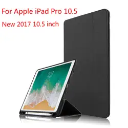 Для iPad Pro 10,5 "авто сна/Пробуждение чехол для Apple iPad Pro 10,5 дюймов Чехол 2017 Новый PU кожаный смарт-чехол с держателем карандаша