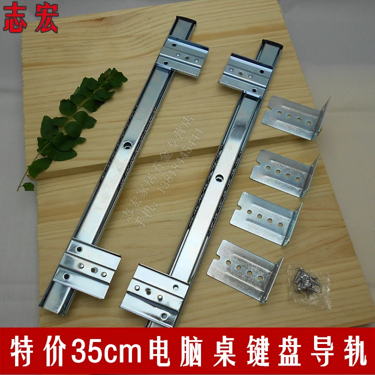 

Ex-works especially good computer keyboard shelf rail track keyboard computer desk drawer hanging rail 35cm build disk guide