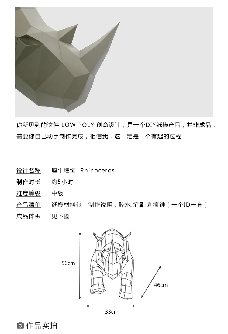 Промышленный Лофт креативная домашняя модель носорог трехмерное настенное стерео устройство ручной работы бумажное искусство аксессуары для украшения дома