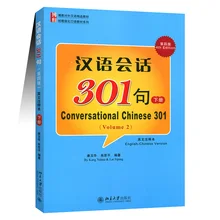 Conversation chinoise 301