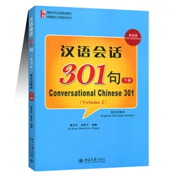Conversacional chinês 301