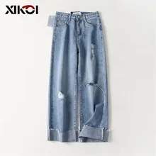 XIKOI женские летние брюки повседневные брюки для дам Синие рваные средней талии широкие джинсовые брюки высокие уличные длинные рваные джинсы
