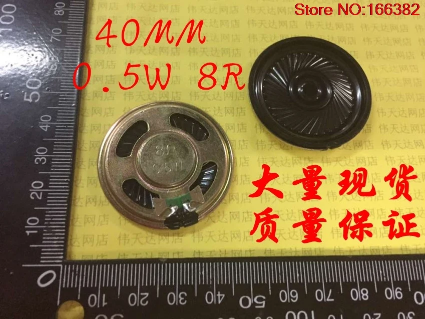 4 шт. игрушечные колонки портативная рация 8 R Европа 0.5W0.5 Вт диаметр 40 мм толщина 5 |