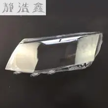 Frente faróis faróis de vidro máscara de lâmpada tampa da lâmpada shell transparente máscaras Para Skoda Octavia 2015-2016