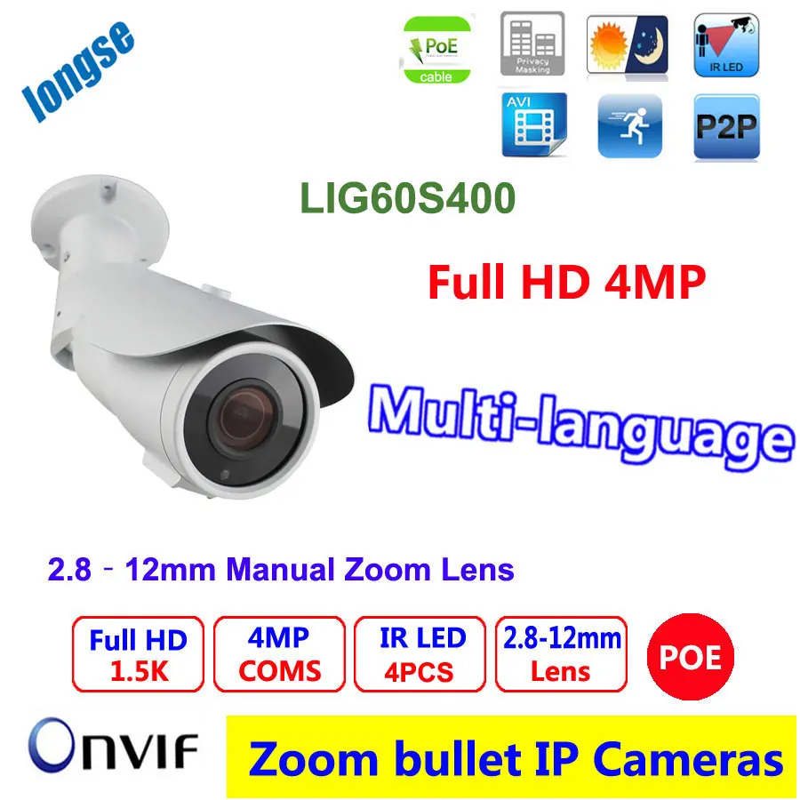 Multi language H2 65 H 264 4MP IPC network ip bullet camera support POE IP67 IR