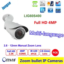 Multi-language H2.65/H.264 4MP IPC network ip bullet camera support POE IP67 IR 60M web camera with bracket