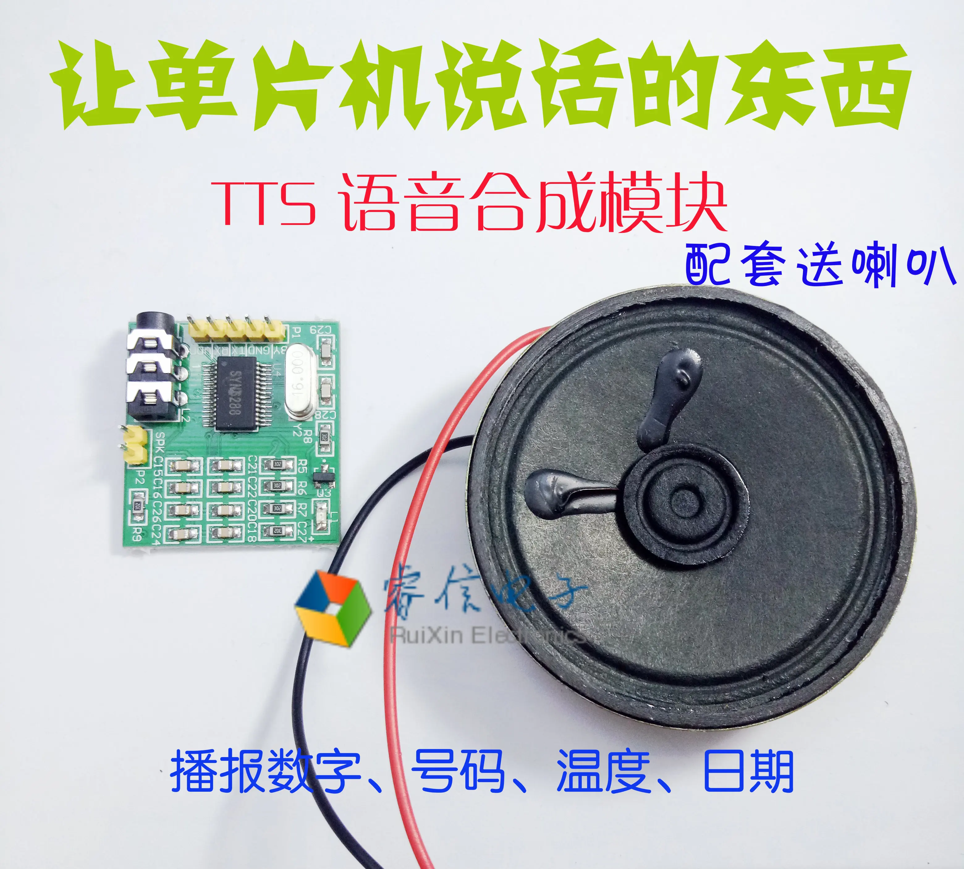 

TTS Voice Text Synthesis Module 51 SCM Arduino Serial Prompt to Send Horn