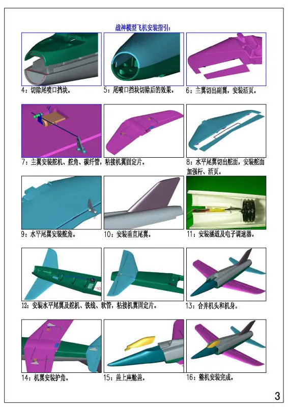 fan-mars-rc-aeroplane-jet