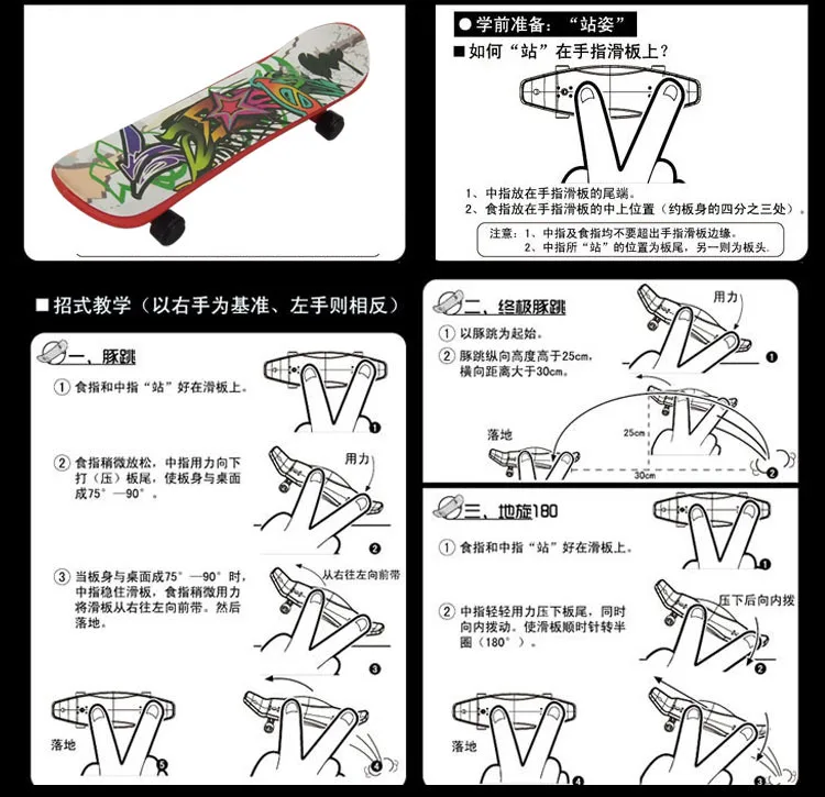 3 шт./лот, пластиковый мини скейтборд для пальцев, игрушки для пальцев, скутер для пальца, скейтборд, Классическая шикарная игра для мальчиков, настольные игрушки