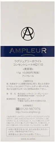 

AMPLEUR luxury white concentrate HQ110 11g made in JAPAN