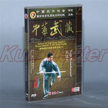Ян-стиль Taiji Quan Taiji Broadsword 1 DVD Китайский кунг-фу диск Тай Чи обучающий DVD английские фильмы