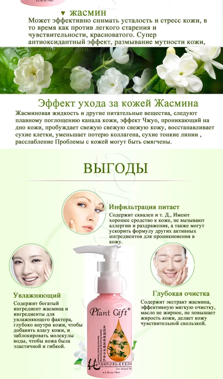 Jasmine Nutrition очищающее средство для лица 60 г Эфирное масло-увлажняющий фактор ингредиенты, мягкий и чистый, увлажняющий