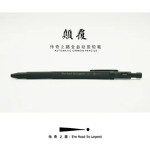 The Road to Legend механический карандаш художественная серия 3,0 мм эскиз угольный механический карандаш эскиз угольная ручка 1 шт