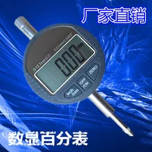 Высоко-Точный Цифровой Электронный индикатор часового типа 0-12,7 мм 0,001 мм цифровой дисплей стрелочный индикатор измерительные приборы