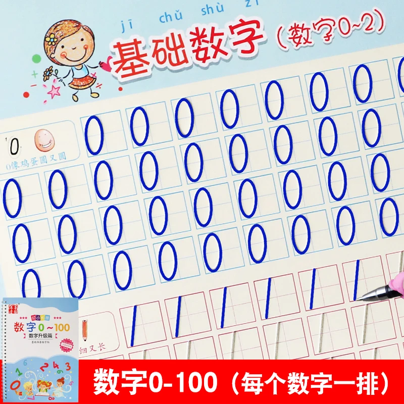 Pupils 0-100 digital Number Groove Calligraphy copybook for Kid Children Exercises Calligraphy Practice Book libros Pupils 0-100 digital Number Groove Calligraphy copybook for Kid Children Exercises Calligraphy Practice Book libros