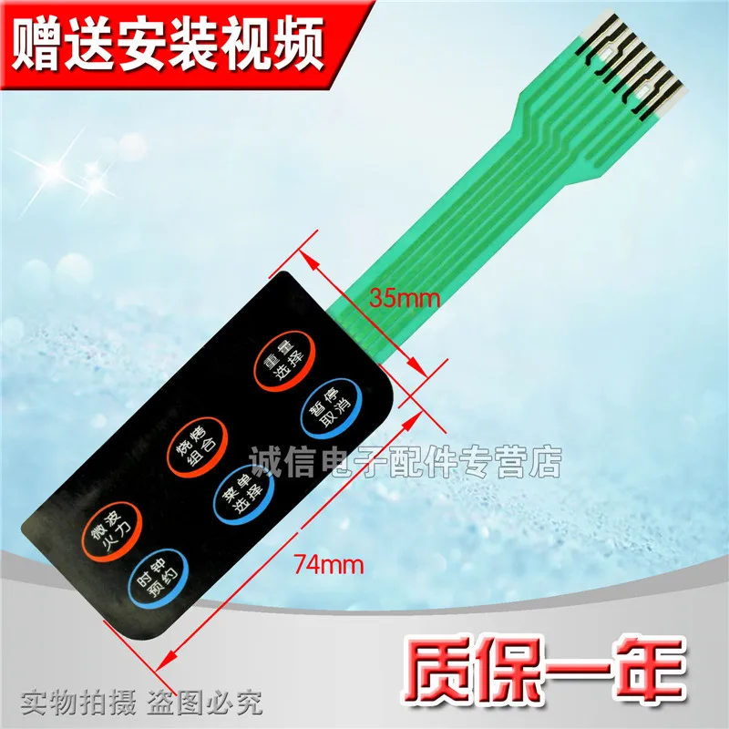 

High Quality Microwave Panel Microwave Oven Parts Control Panel Touch Switch Key Switch Membrane Switch