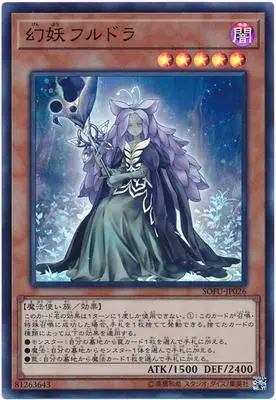 Yu Gi Oh N Pingka Знаковый рыцарь меча Yu Lei Long-Lei Long 1006 японская классическая Карта коллекции - Цвет: Красный