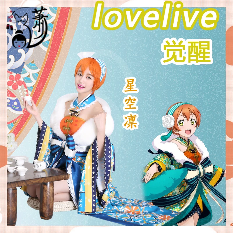 Love live SR Пробуждение Rin Hoshizora японское кимоно костюм для косплея женский зимний костюм для рождественской вечеринки одежда