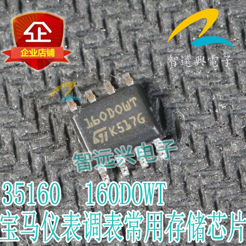 5 шт./лот M35160 160 dowt 160D0WT dowq 160D0WQ лапками углублением SOP 8 автомобиля IC для BMNW