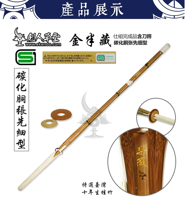 Ikendo Net Sn010 Size 39 Keichiku Dobari Style Bio Kendo Shinai Set With Tsuba And Tsuba Dome Bamboos Sword Martial Arts Aliexpress