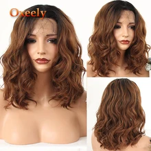 Oxeely боб парики для женщин коричневый цвет кружева передние парики термостойкие натуральные короткие волны синтетические кружева передние парики волокна волос парик