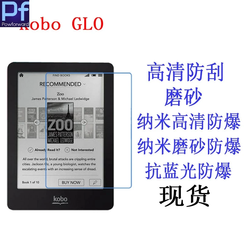 Защитная пленка для планшета Kobo Glo HD 6 дюймов прозрачная защитная цифровых