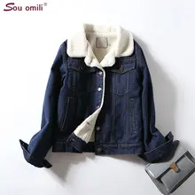 Овечьей шерсти Жан джинсовая куртка Для женщин Harajuku женские теплые подкладка пальто одноцветное карман тонкий Chaquetas Mujer casaco feminino